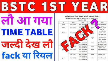 Bstc 1st Year Time Table  2022/Bstc 1st Year Exam Date 2022/Bstc 1st Year Time Table सही या गलत