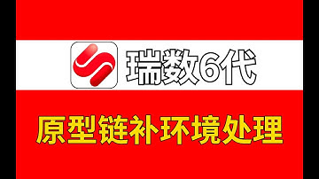 深圳大学【瑞数6代】加密解析补环境处理|Python爬虫JS逆向实战