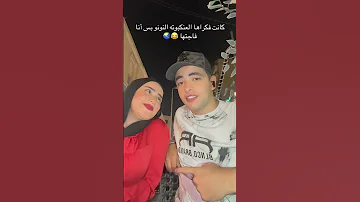 ولا غيرك يشغلني اكسبلور تكست تيك توك ترند Funny 