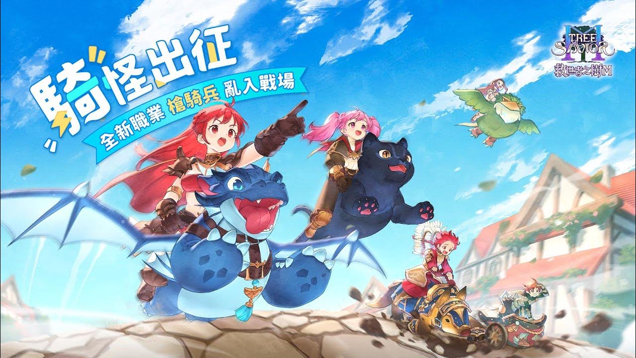 騎士精神再進化槍⚡槍騎兵帥氣登場⚔? #職業 #mmorpg #救世者之樹m