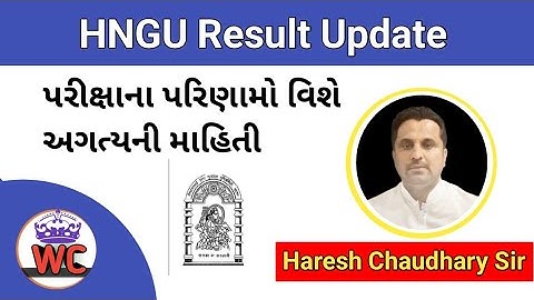HNGU Result Update 2021-2022, Haresh Chaudhary sir...||HNGU Patan....||#Hngu_Result_2021-22||Welcome