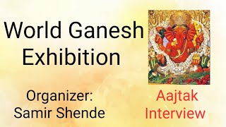 World Ganesh Exhibition by Samir Shende