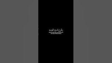 وكل إنسان ألزمناه طائره في عنقه ونخرج له يوم القيامة كتابا يلقاه منشورا-شاشة سوداء - سورة الإسراء