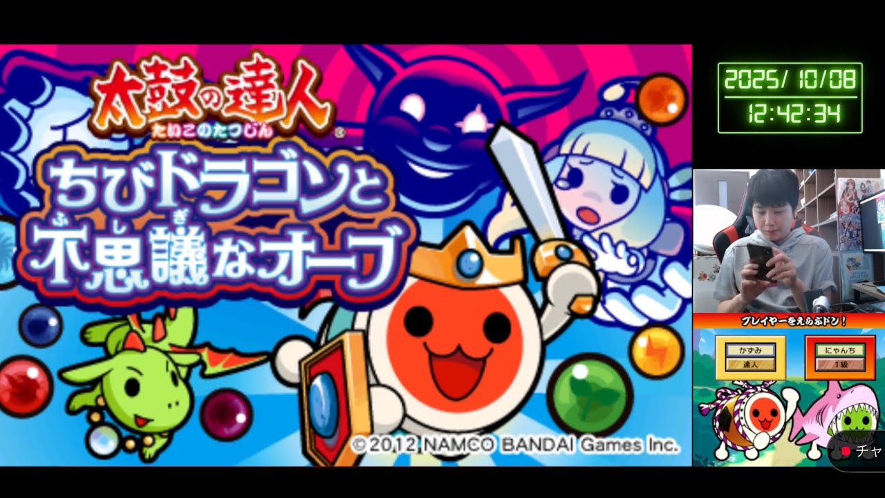 3DS】#3 太鼓の達人ちびドラゴンと不思議なオーブ - YouTube