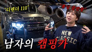 억소리 나는 풀튜닝 캠핑카 셀프 세차 | 나는 장근석 EP09