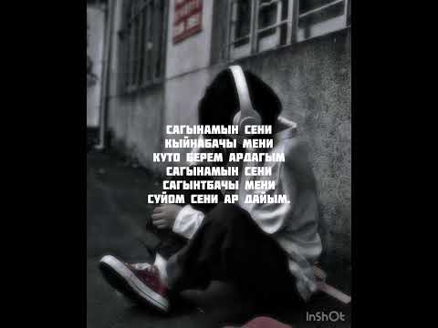 Нурлан Насип Сагынамын сени грусть нурланнасип грустныепесни