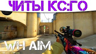 Hack 🐙 Чит Для Cs Go |28.05.2020| Muten Лучший Легитный Бесплатный Чит 🐙