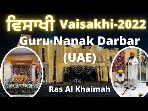 Vaisakhi Samagam | Guru Nanak Darbar Ras Al Khaimah | UAE | Dubai | ਵਿਸਾਖੀ-2022