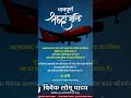 भावपूर्ण श्रधांजलि।#ahemdabad #ahemdabadnews #rip #planecrash #trending