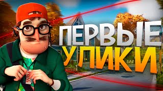 БЕТА ХН2 ВЫШЛА? || Лестплей || Hello Neighbor 2 Beta (Бета)