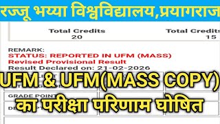 Prof.Rajendra Singh(Rajju bhaiya)University- UFM,UFM(MASS COPY)ka Result jari-Odd Semeter(1,3,5,7,9)