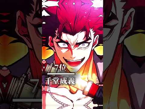 天王寺組最強ランキングTOP16個人的 ヒューマンバグ大学 ヒューマンバグ大学 闇の漫画 Nevada