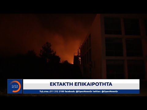 Έκτακτη είδηση – Φωτιά Αλεξανδρούπολη: Πέρασε την Εγνατία Οδό, απειλείται η ιατρική σχολή | OPEN TV
