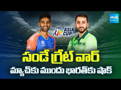 India vs Pakistan Asia Cup 2025 Supe 4 Match | Suryakumar Yadav | @SakshiTV - SAKSHITV