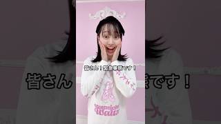 松浦景子から緊急速報!#けっけバレエ