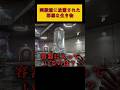 不気味な施設で行われた禁断の製造#ゲーム紹介 #gameplay #atomicheart