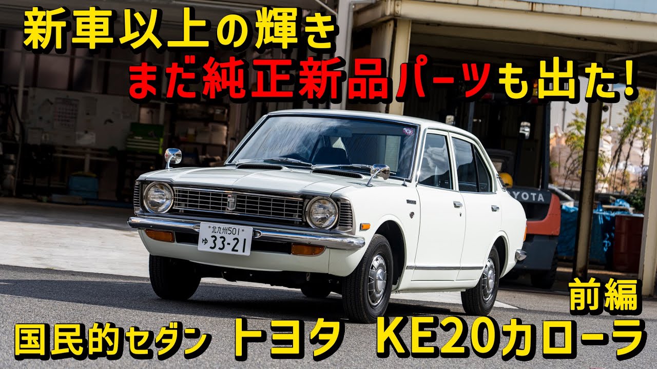 ☆希少☆トヨタ TOYOTA カローラ デラックス COROLLA KE26 エンジン 本体 3K MT $_57.JPG?set_id=880000500F