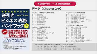 データの取扱いに関する法的論点