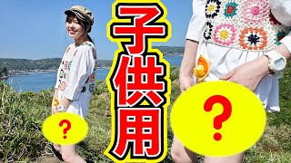 【ネットでよく見る子供用トイレ】成人女性でも使える？量は？受け口は？[ドローン映像あり]