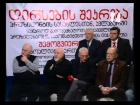 (2 არხი) ერთსულოვნების ბრიფინგი (18.01.2013).mp4