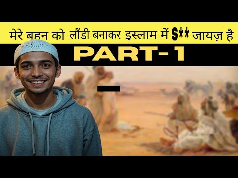 abdul ka apni behan ko lekar gandi soch ।। part 1 ।। ex muslim sahil