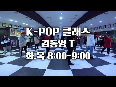 [울산댄스/케이팝] 케이팝 클래스 1월 / 카이댄스뮤직