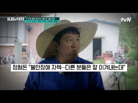 만나면 반갑다고 뽀뽀뽀?😱 방탄소년단부터 정형돈까지 무례한 손길에 고통받는 스타들 #[tvN]프리한닥터 EP.177 | tvN 241115 방송
