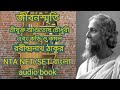            nta netset bengali  audio book