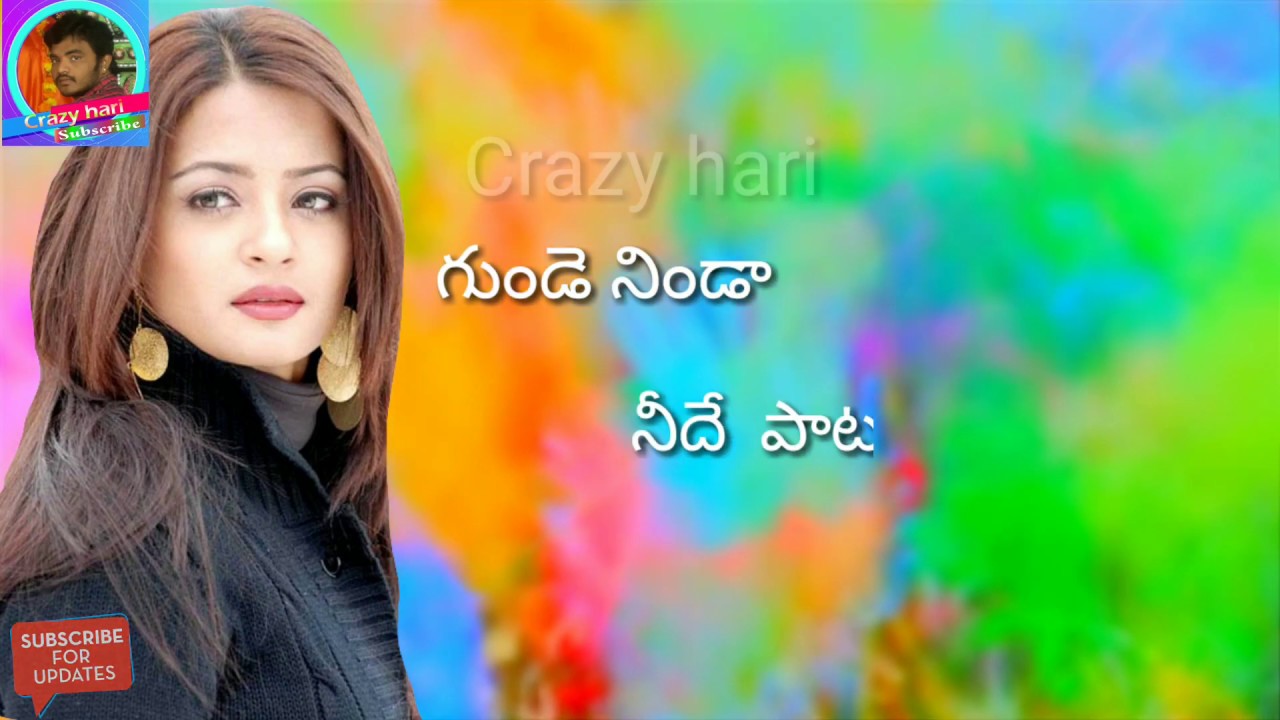 nachinave navvula gopemma song nachinave navvula gopemma song