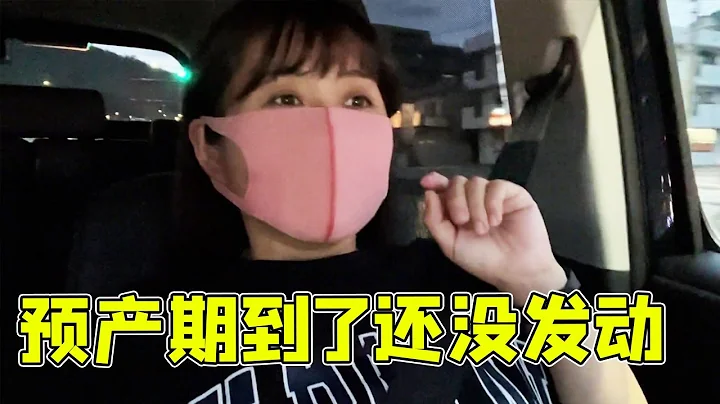 預產期到了但是我還沒有發動！今天和打工仔去把嬰兒床弄回來，家裡倆娃都在幫忙組裝！【打工夫妻在日本】 - 天天要聞