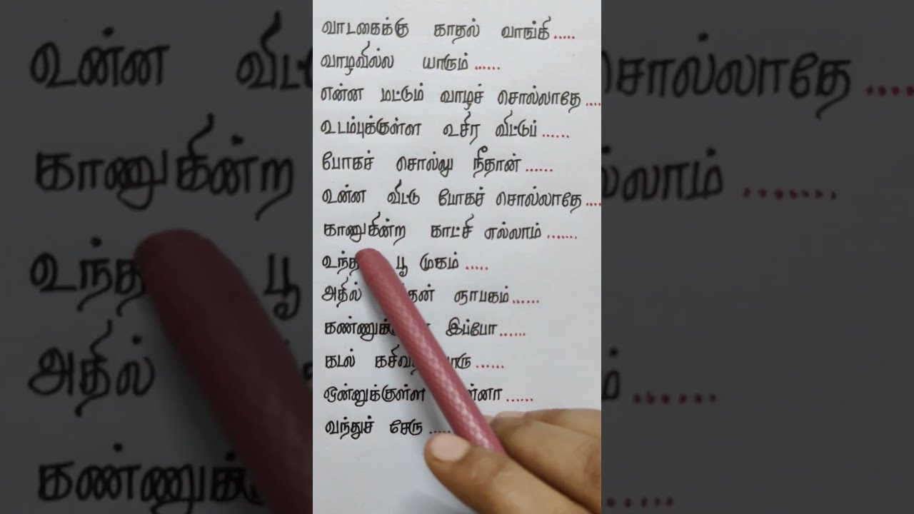 Agayam theepiditha song lyrics deals