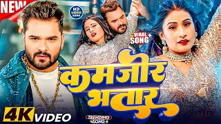 खेसारी लाल यादव | Hits Songs || Nonstop Bhojpuri Song || Khesari Lal Yadav | New Bhojpuri Song 2026 Thumb