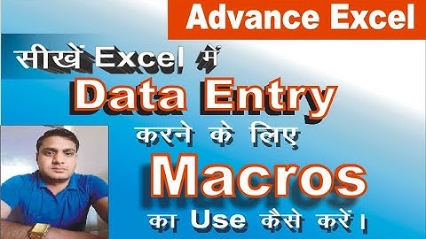 Macros in Excel || Excel me Macros se Data Entry  Kaise Kare