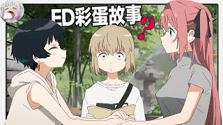上伊那牡丹.第六集ED詳解：六罐台灣啤酒引發的扭曲故事 【不只是聊動漫 No.290.5】