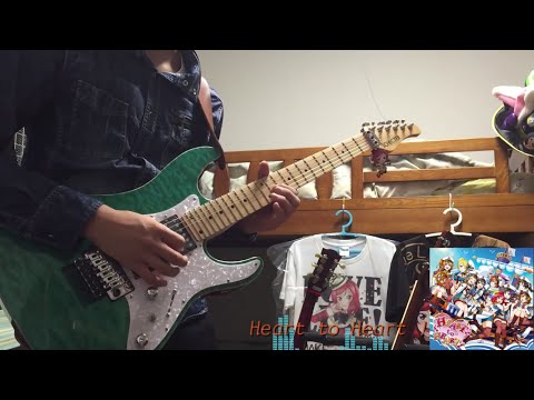 【ラブライブ！】Heart to Heart !　ギター【弾いてみた】guitar cover