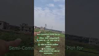 Semi-Commercial Corner Plot for Sale📍लोकेशन: MIET college(हल्द्वानी) #lol #property #commericalplots