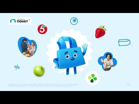 Подписка Пакет: что такое и как пользоваться - YouTube