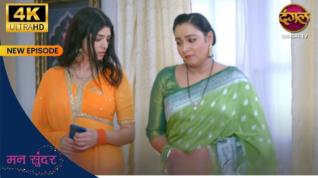 Juhi ki apni saas se kya baat hui? | Mann Sundar 4K Ultra HD | Dangal TV 4K