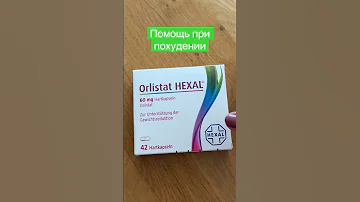 Орлистат для похудения. Орлистат инструкция