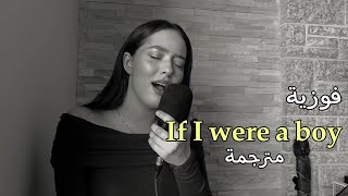 Faouzia - If I were a boy by Beyoncé (Cover) مترجم