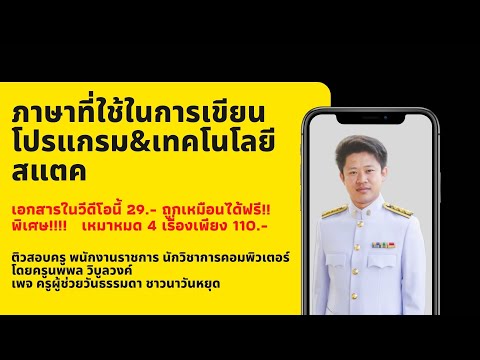 10. ระดับของภาษาคอมพิวเตอร์