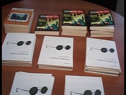 გამომცემლობა არტანუჯისა და ინტელექტის ორგანიზებით ლეგენდარული ჯგუფ ბიტლზის წევრის ჯონ..