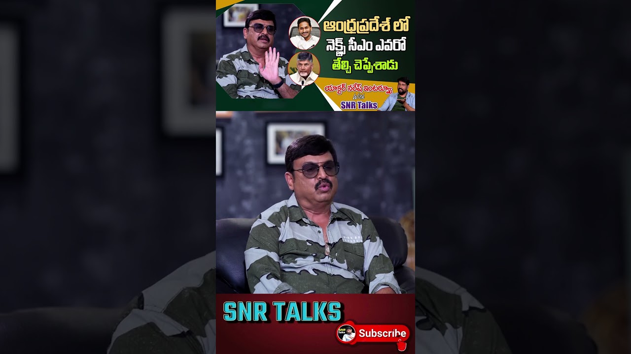 Actor About AndhraPradesh Elections l