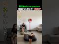 歴代級のバスケトリックショット動画ランキング TOP7 #バスケトリックショット #笑ったら負け動画