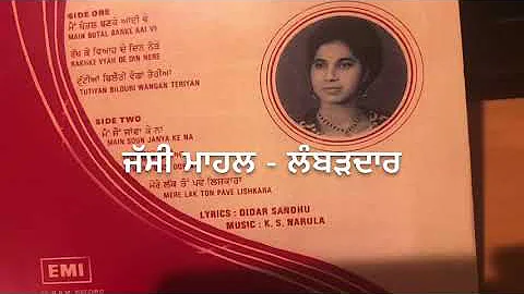 Main Saun Jawan Ke Na-ਮੈ ਸੌ ਜਾਵਾ ਕਿ ਨਾ-Didar Sandhu SNEHLATA-1978-Side B Full-Stereo-Pbi duets song