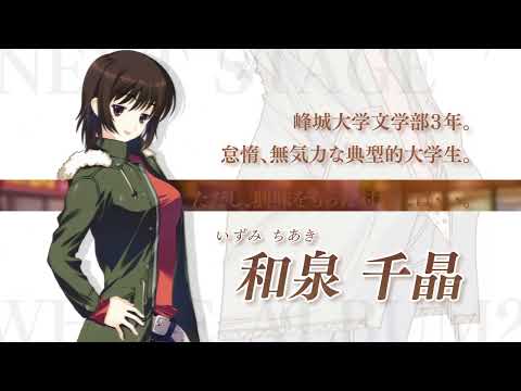 WHITE ALBUM 2 ~The other side of happiness~: Closing Chapter PV