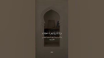 #قران #اكسبلور #قران_كريم #quran #explore #ابراهيم_محمد #تلاوة #explorepage