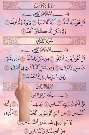 Beautiful 3 Khul Surahs(Al-Ikhlas, Al-Falaq, An-Nas)#qurantilawat #egzonibrahimi#shorts