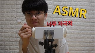 [마루] ASMR 200% 강력한 귀파기 (자극적주의)