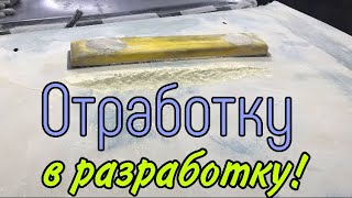 Как из Пыли сделать Шпатлёвку!? Лайфхак